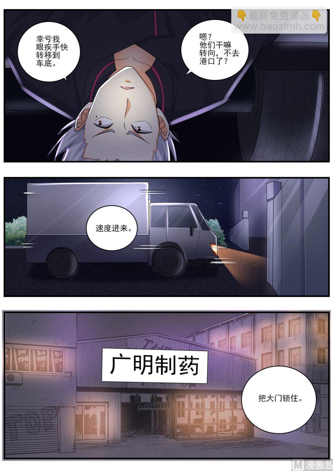 第485话 快救我3
