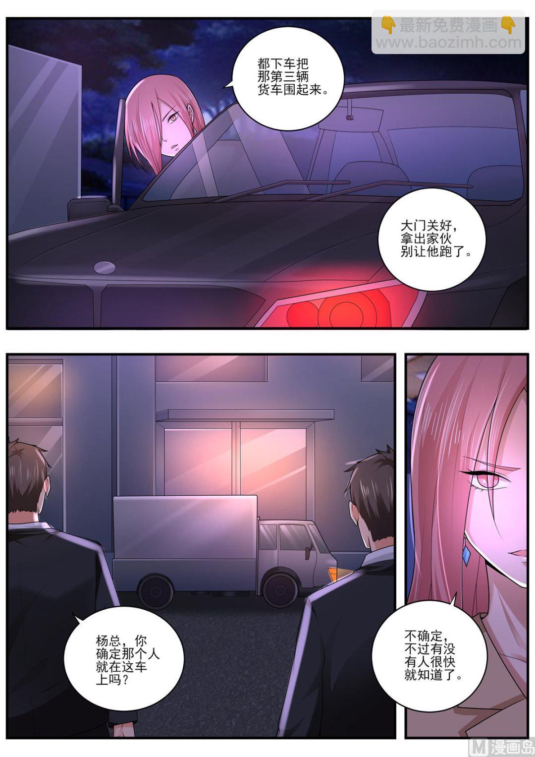 第485话 快救我4