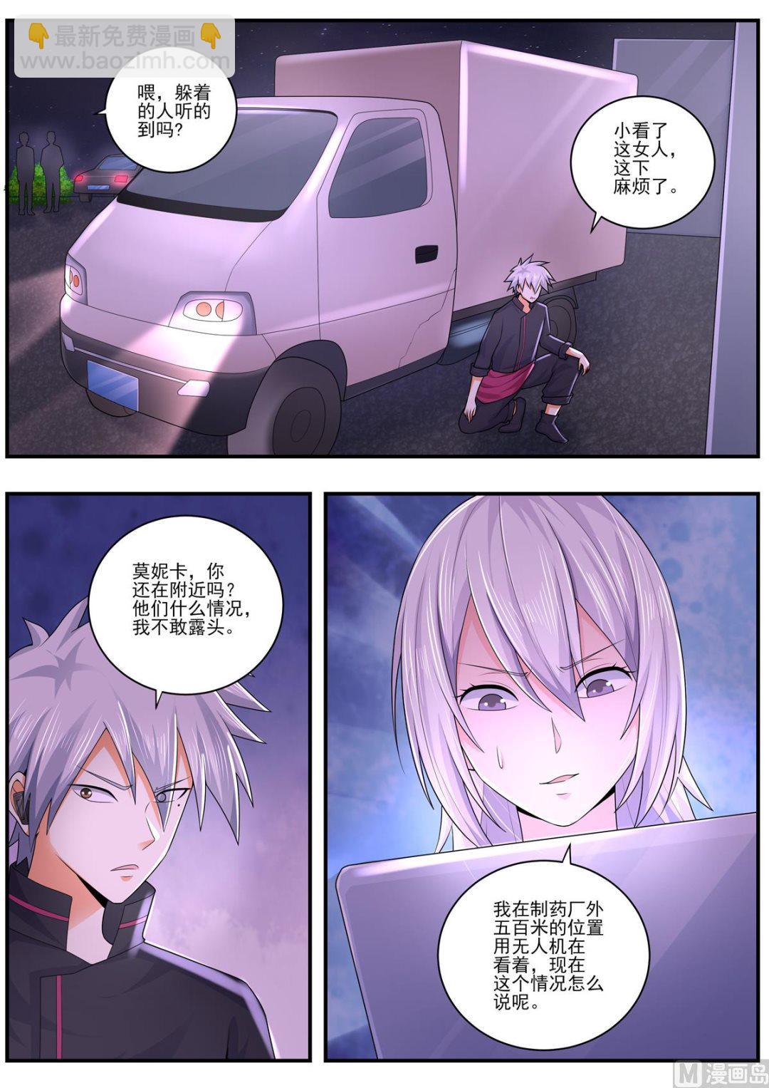 第485话 快救我5