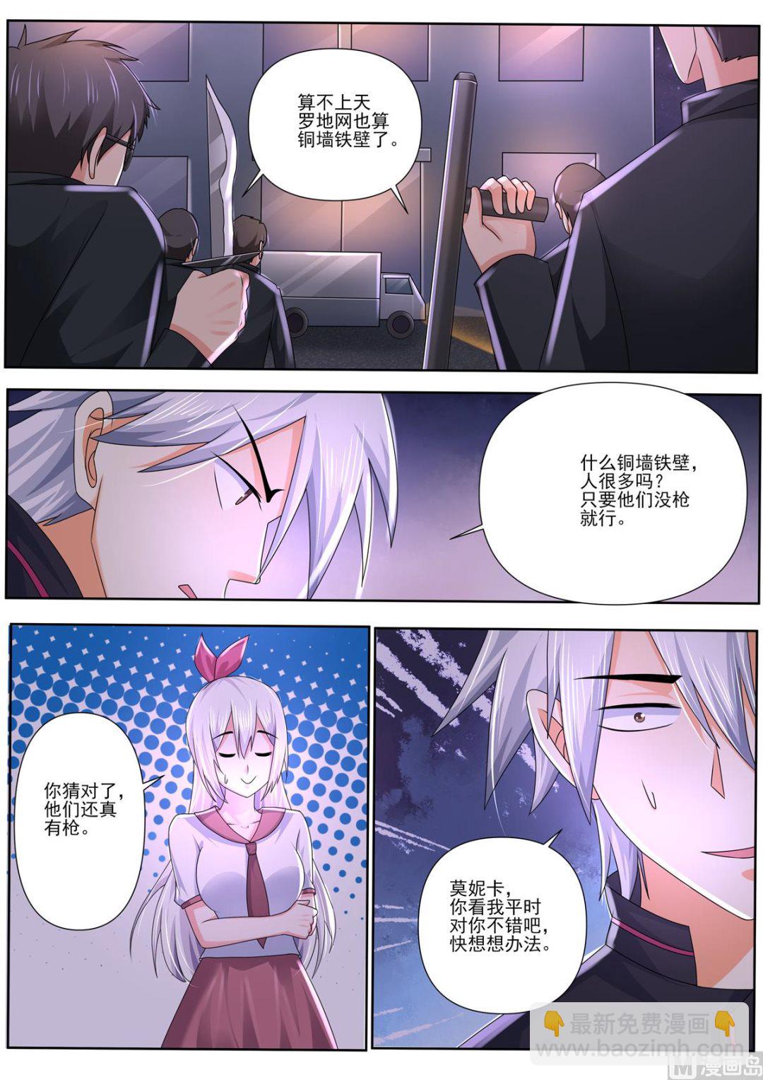 第485话 快救我6