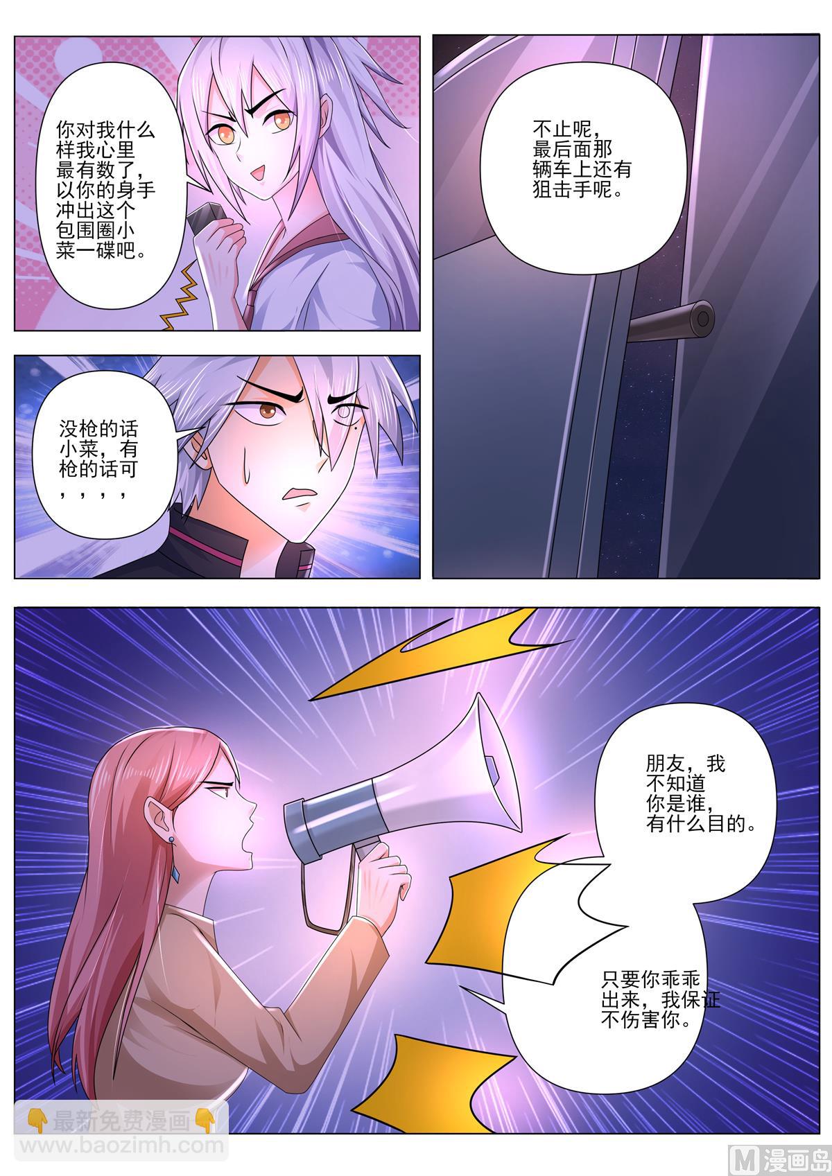 第485话 快救我7