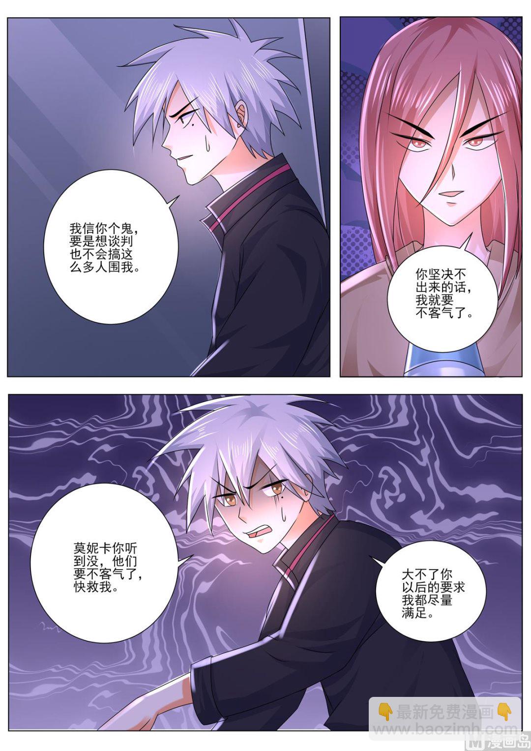 第485话 快救我8