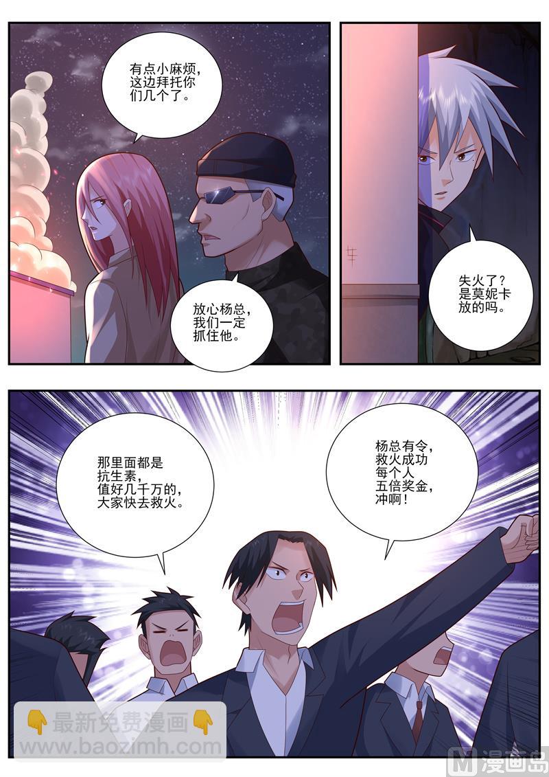 第486话 着火1