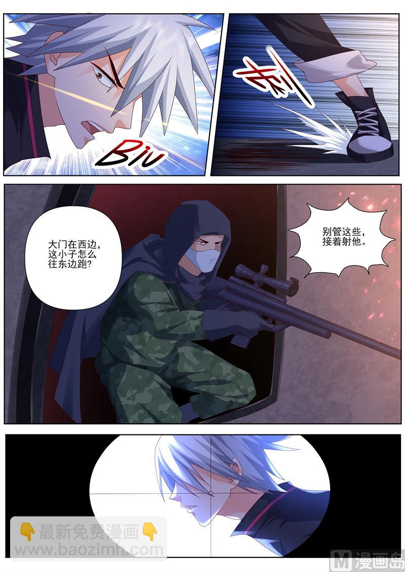 第486话 着火3