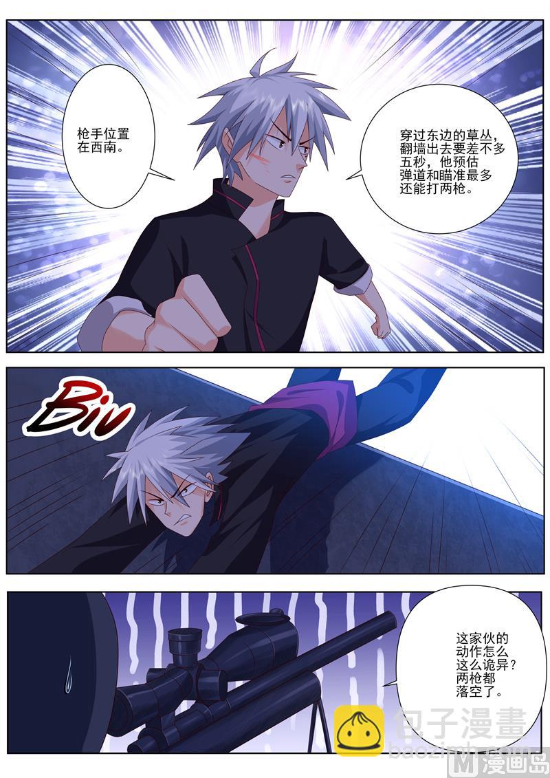 第486话 着火4