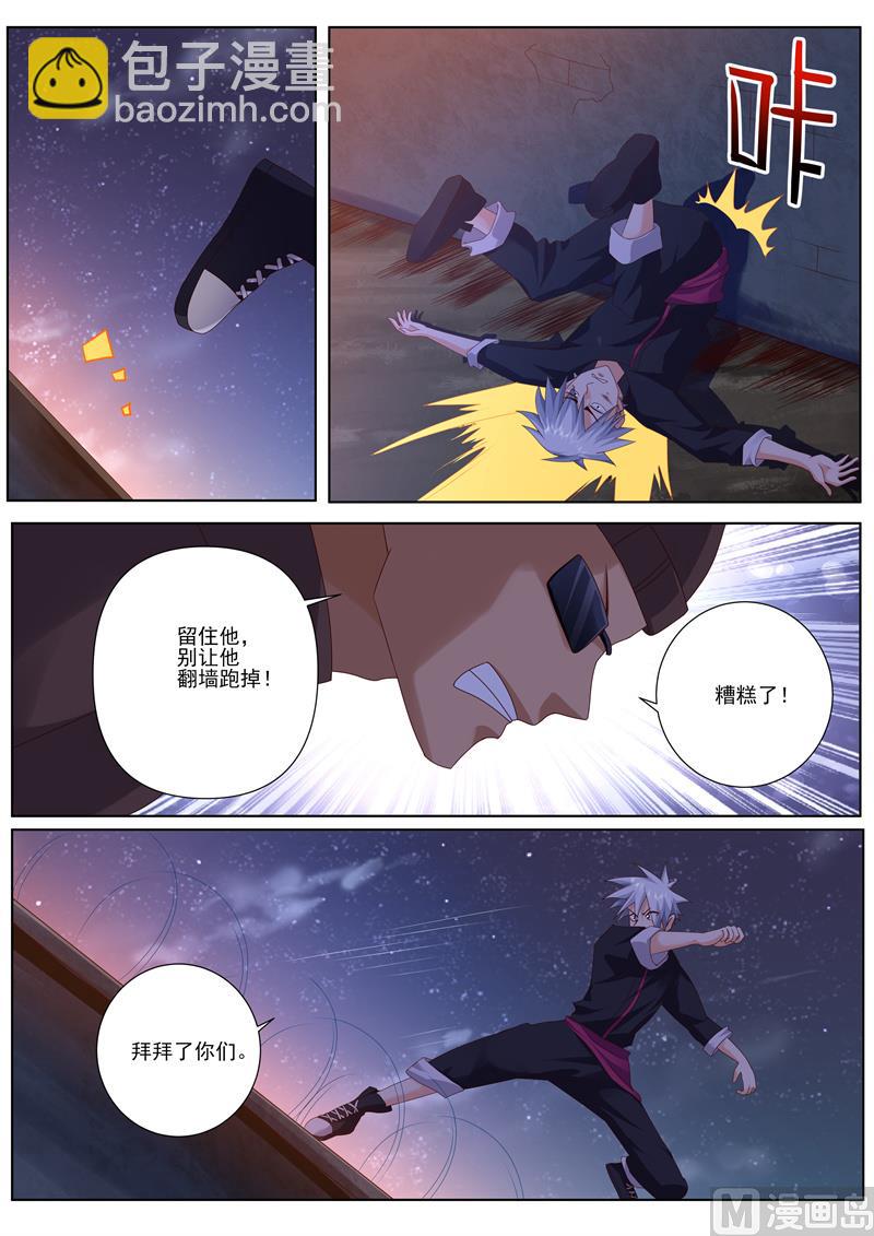 第486话 着火5