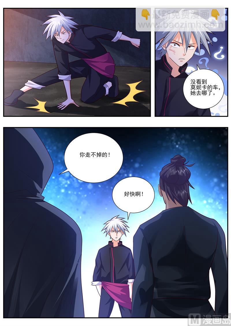第486话 着火6