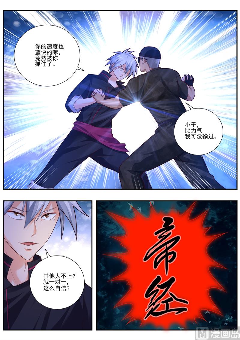 第486话 着火8