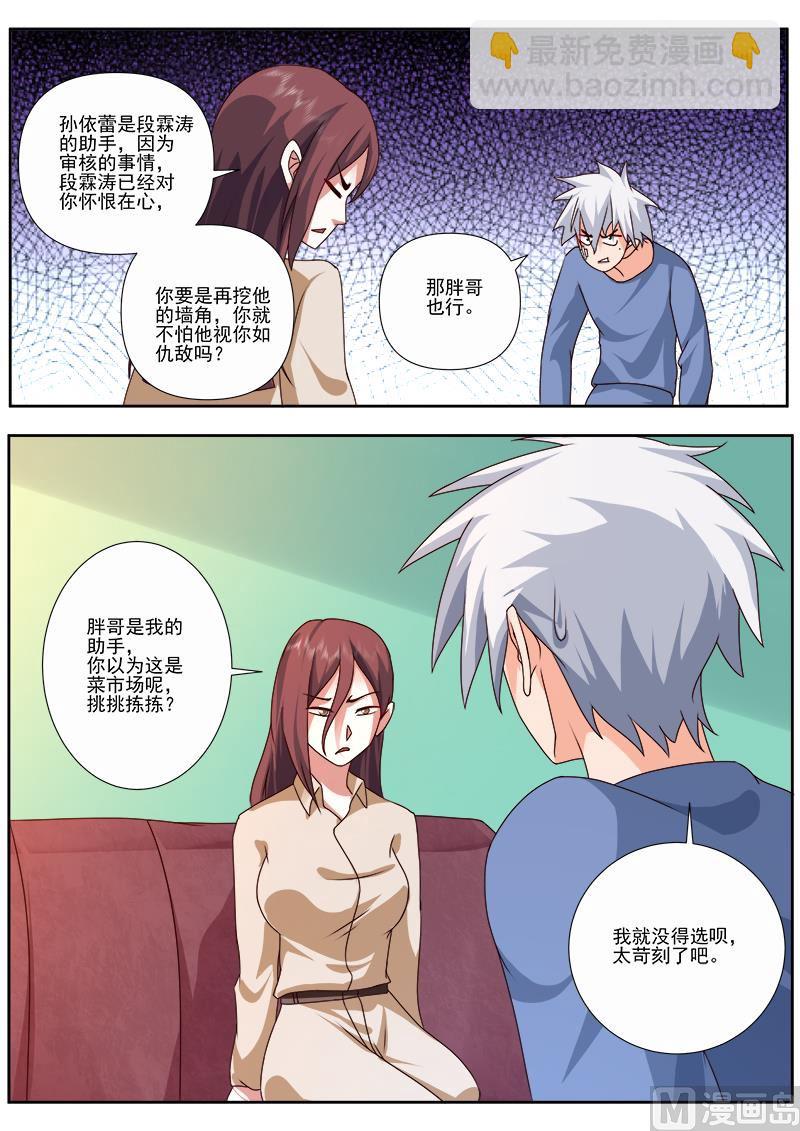 第489话 万福山1