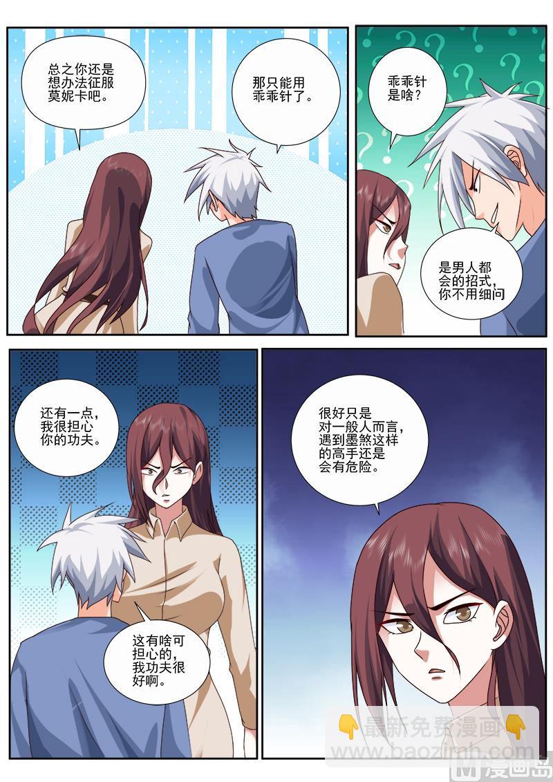 第489话 万福山2