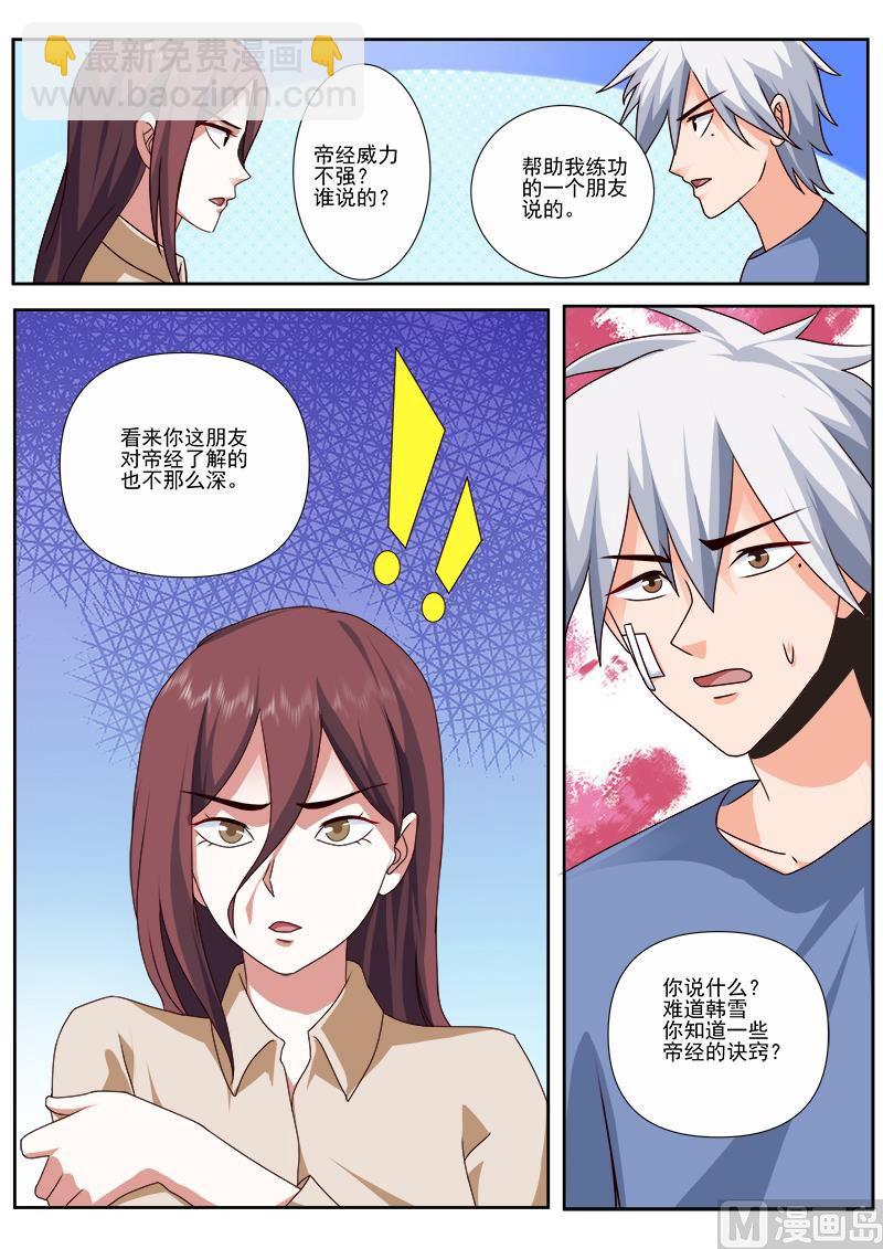 第489话 万福山4