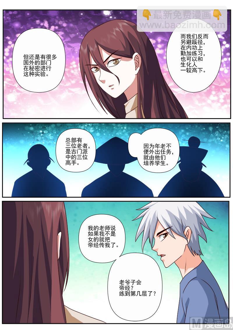 第489话 万福山6