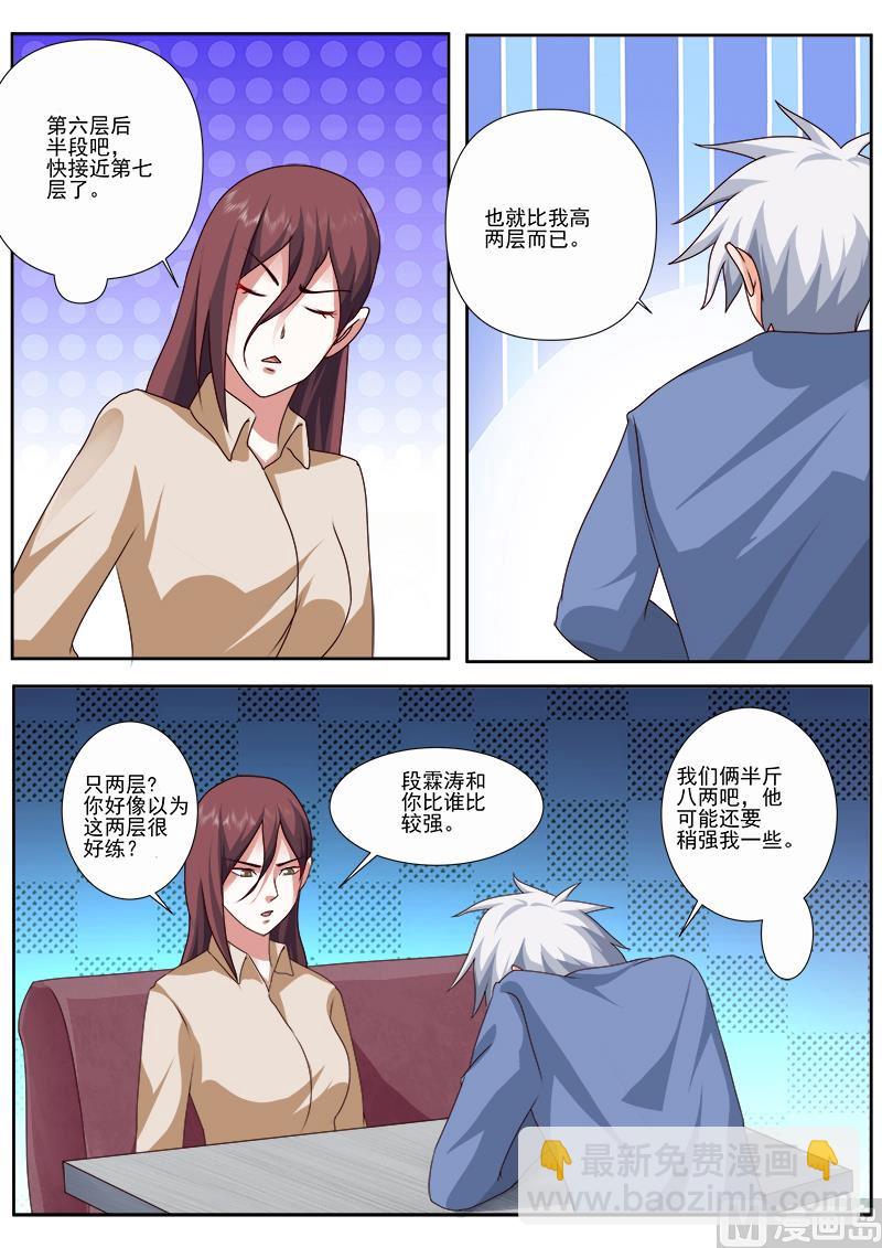 第489话 万福山7