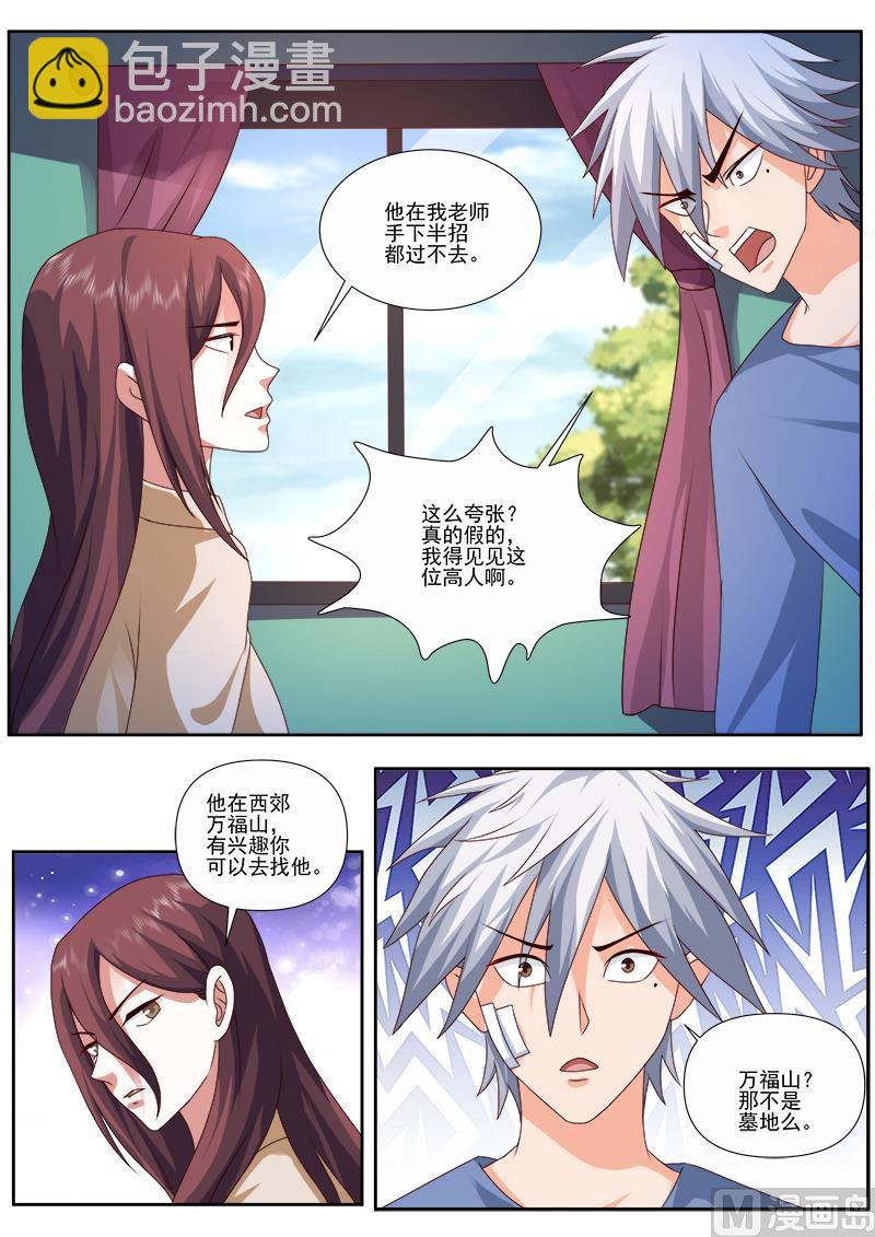 第489话 万福山8