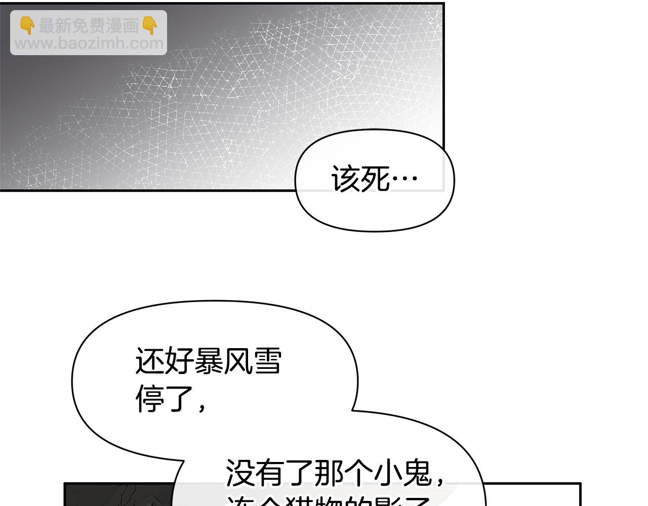 第13话 不祥的预感109