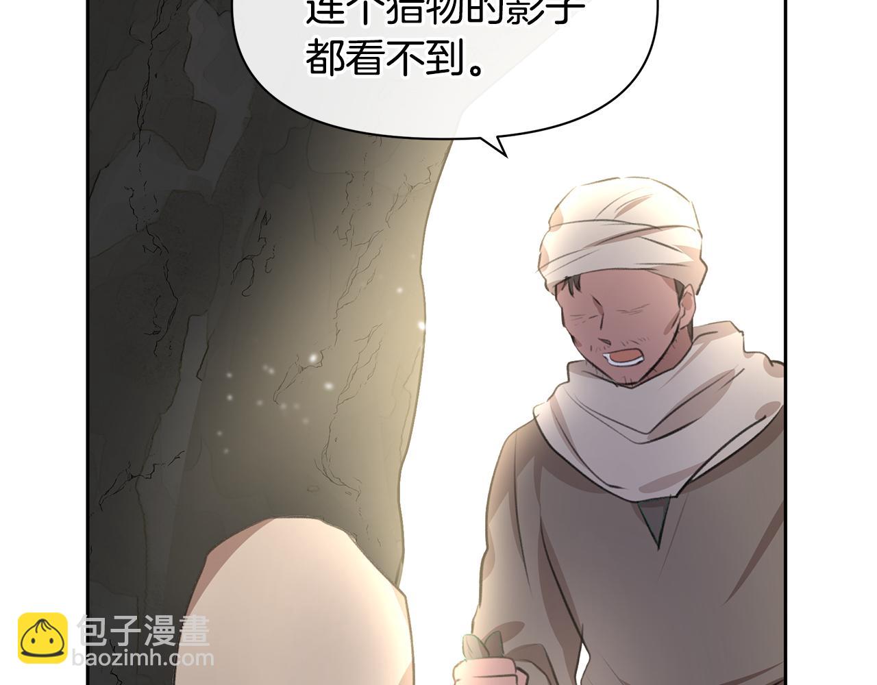 第13话 不祥的预感110