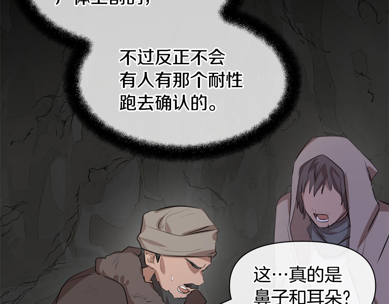 第13话 不祥的预感31
