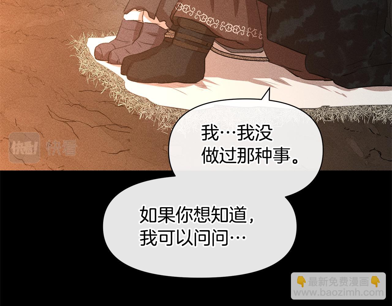 第13话 不祥的预感71