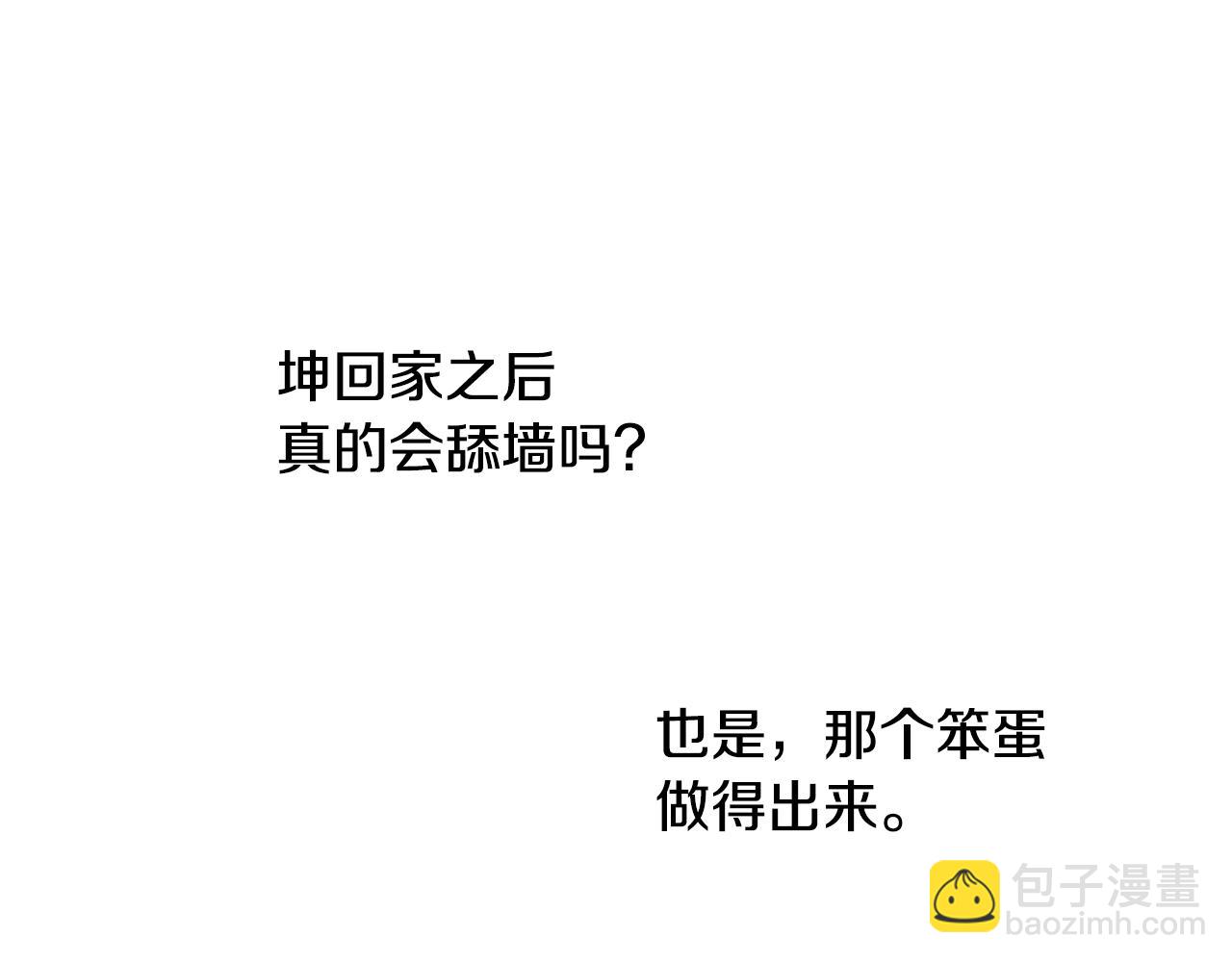 第13话 不祥的预感77