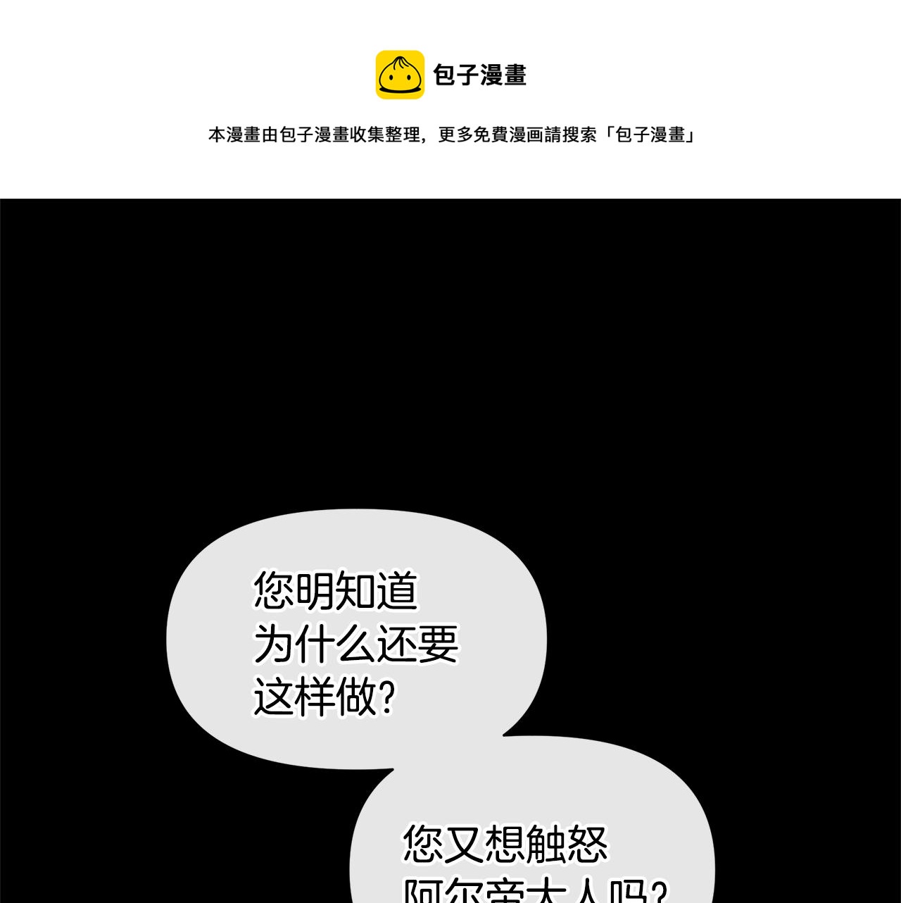 第25话 连累被处罚0
