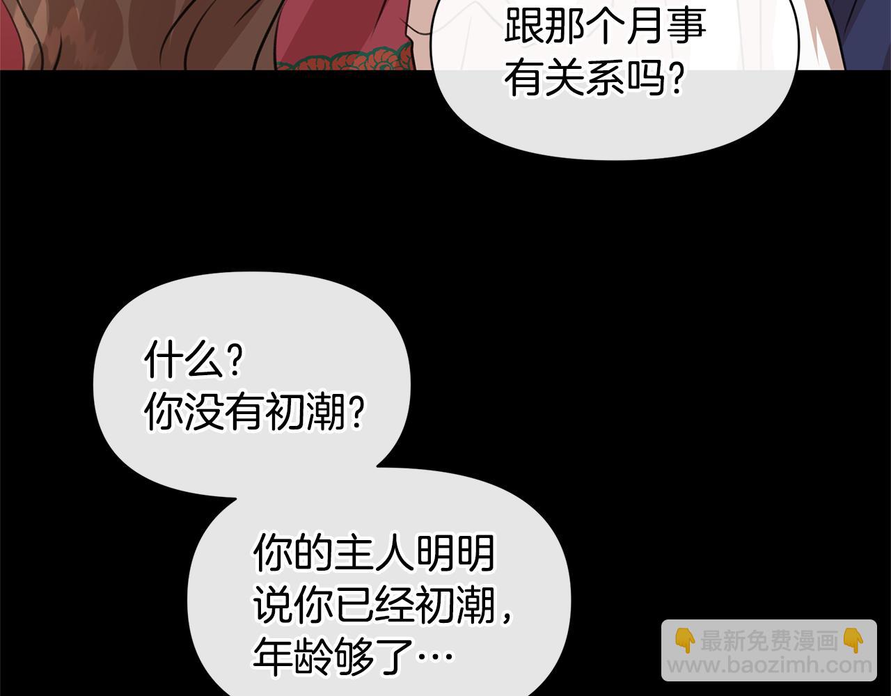 第25话 连累被处罚102