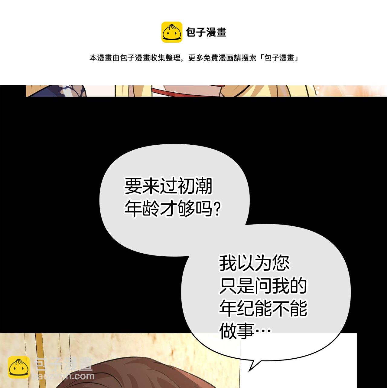 第25话 连累被处罚108