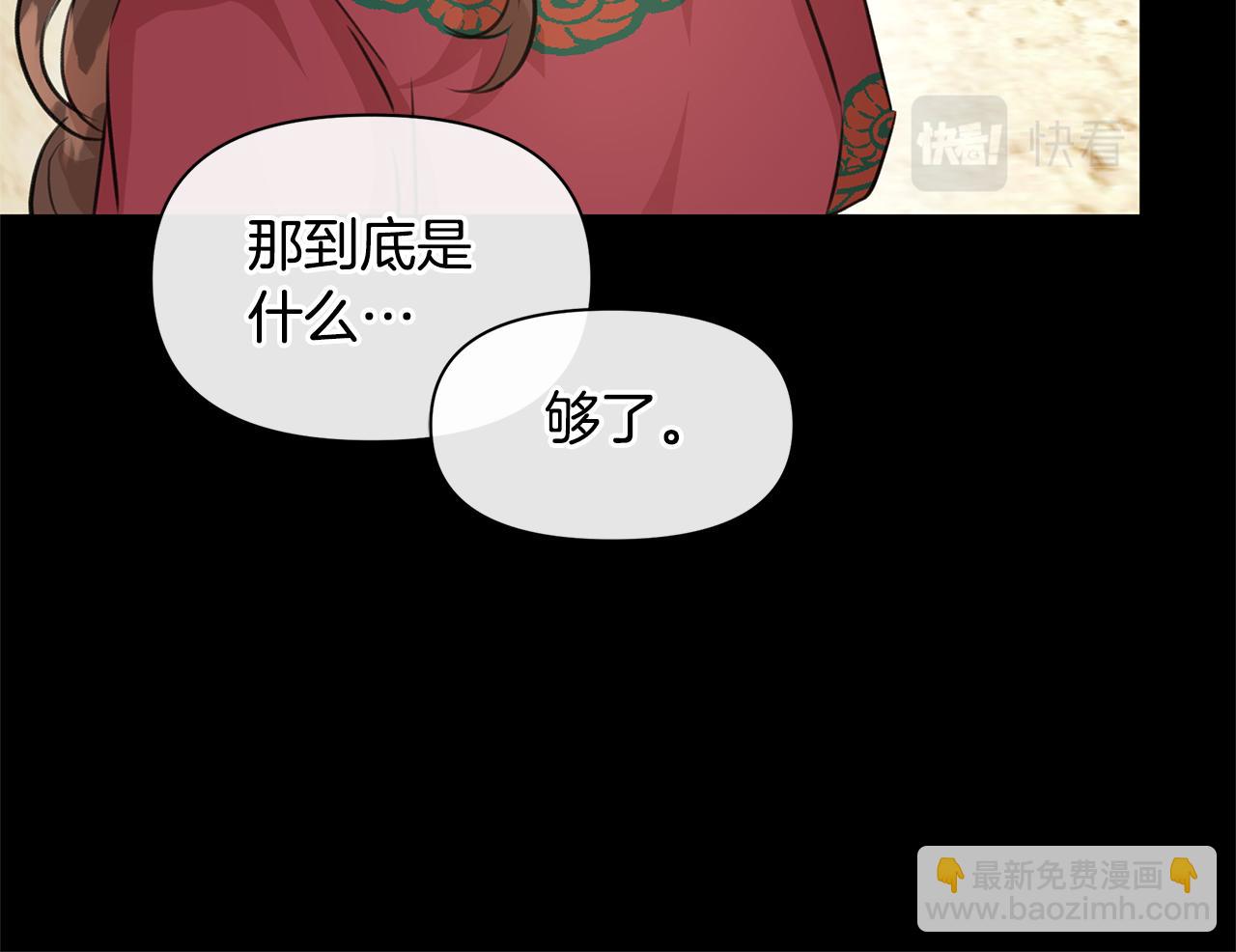 第25话 连累被处罚110