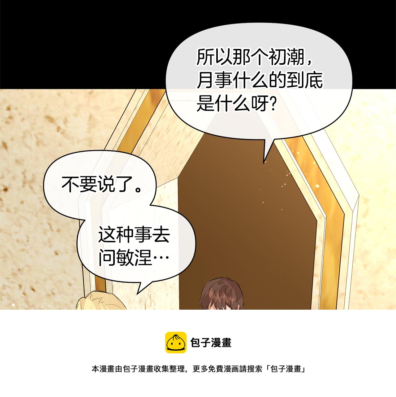 第25话 连累被处罚116