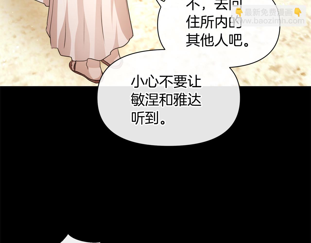第25话 连累被处罚118