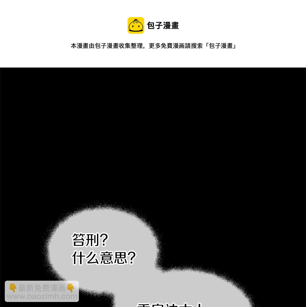 第25话 连累被处罚12