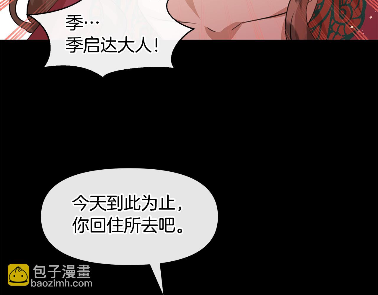 第25话 连累被处罚126