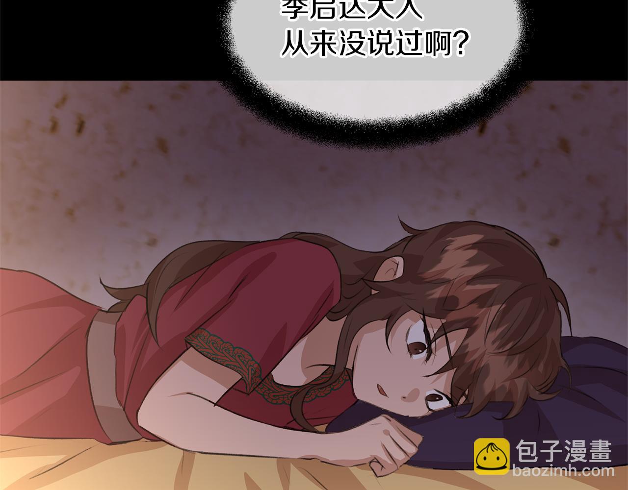 第25话 连累被处罚13
