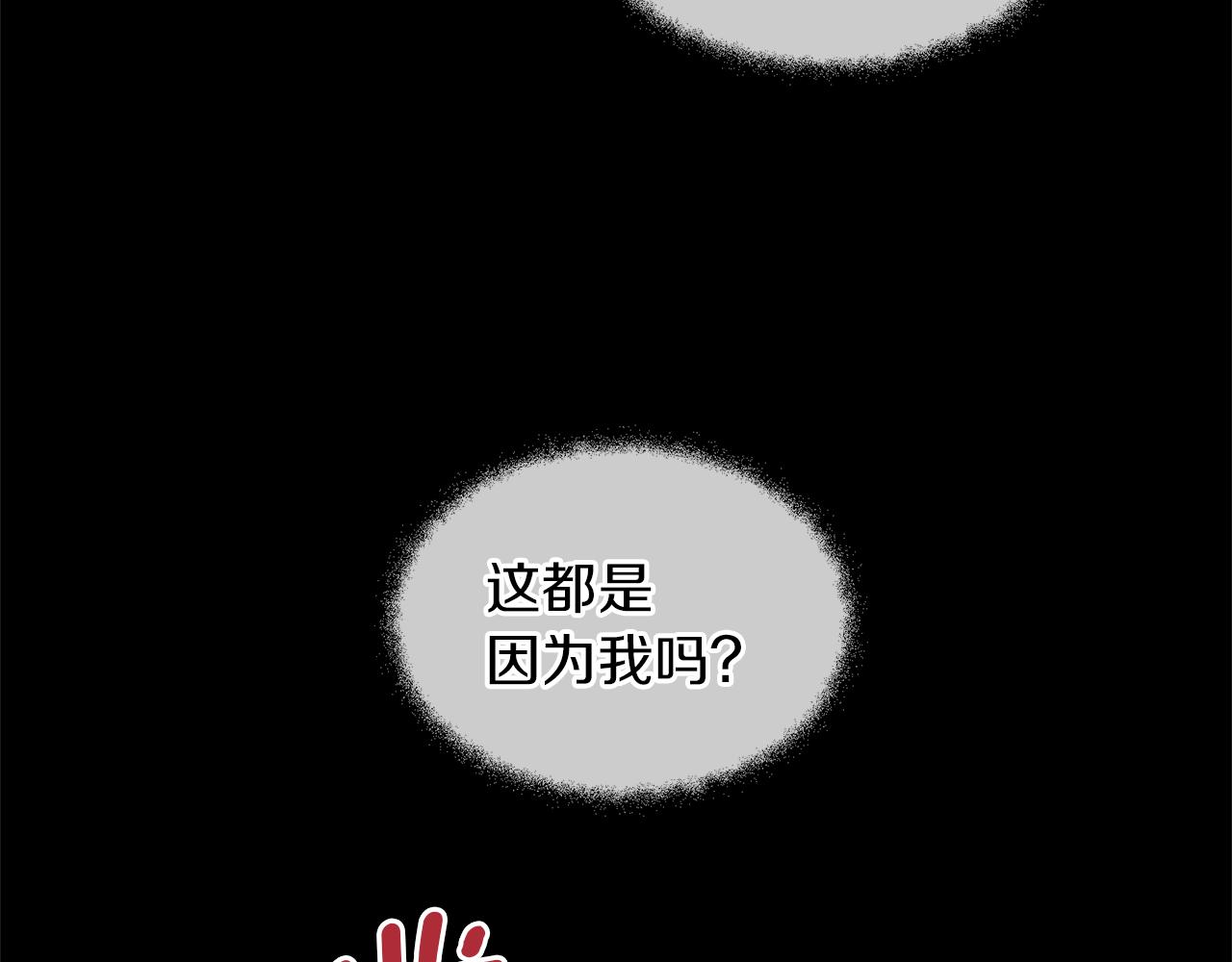 第25话 连累被处罚131