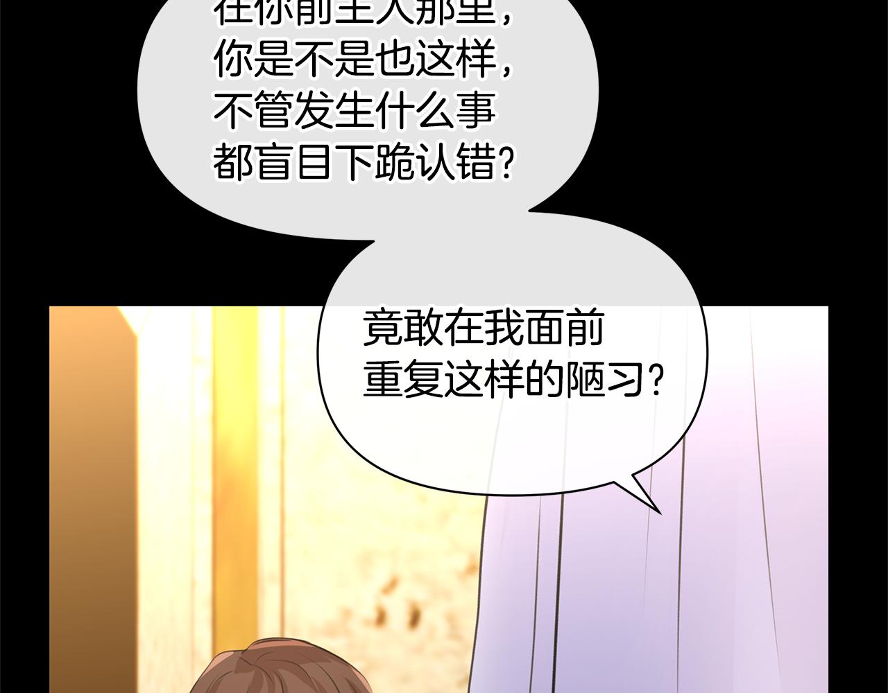 第25话 连累被处罚141