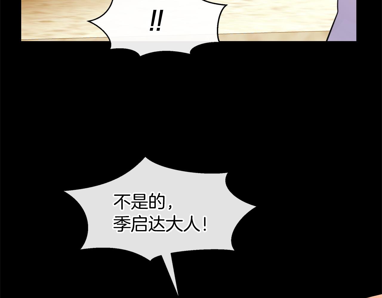 第25话 连累被处罚143