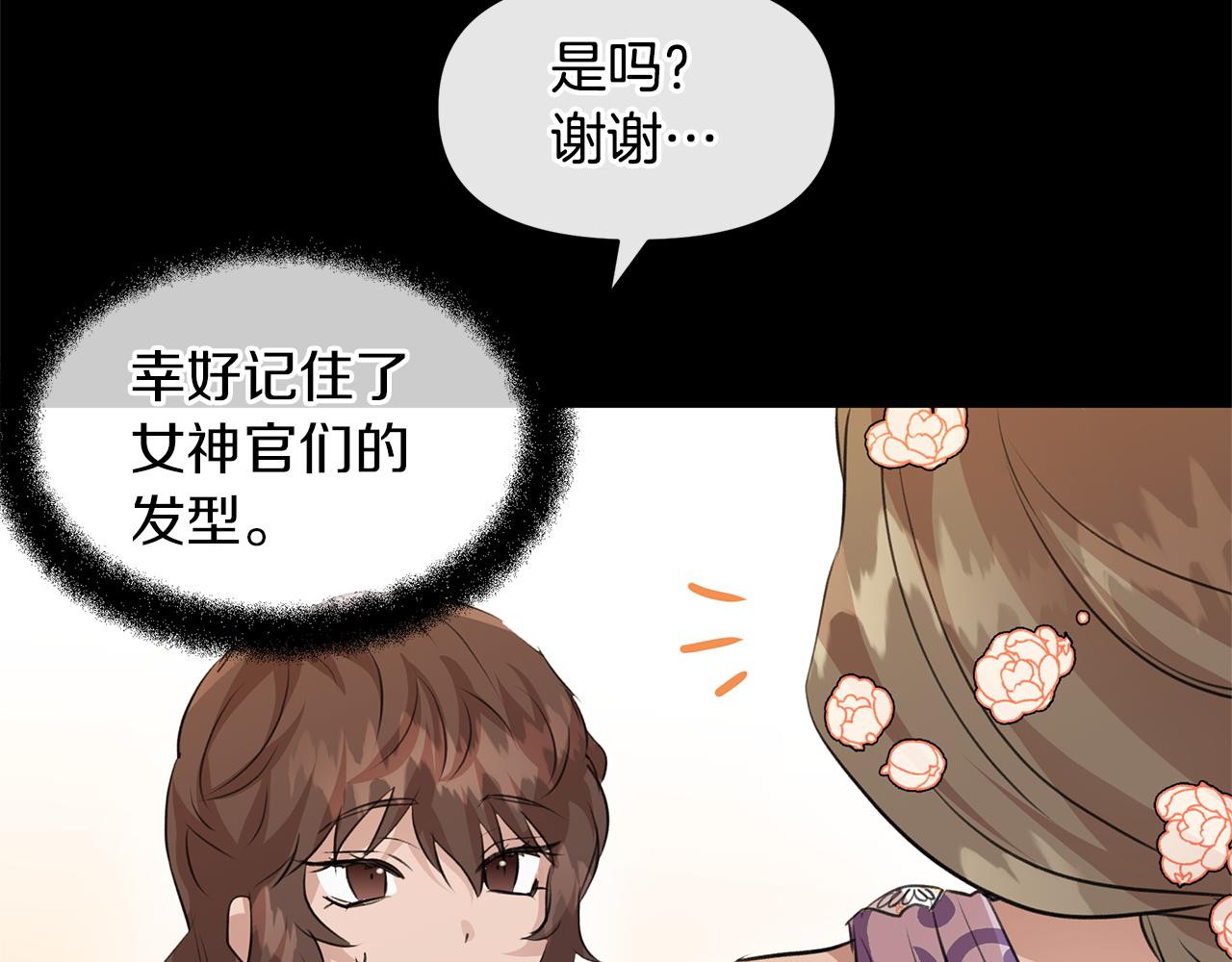 第25话 连累被处罚173