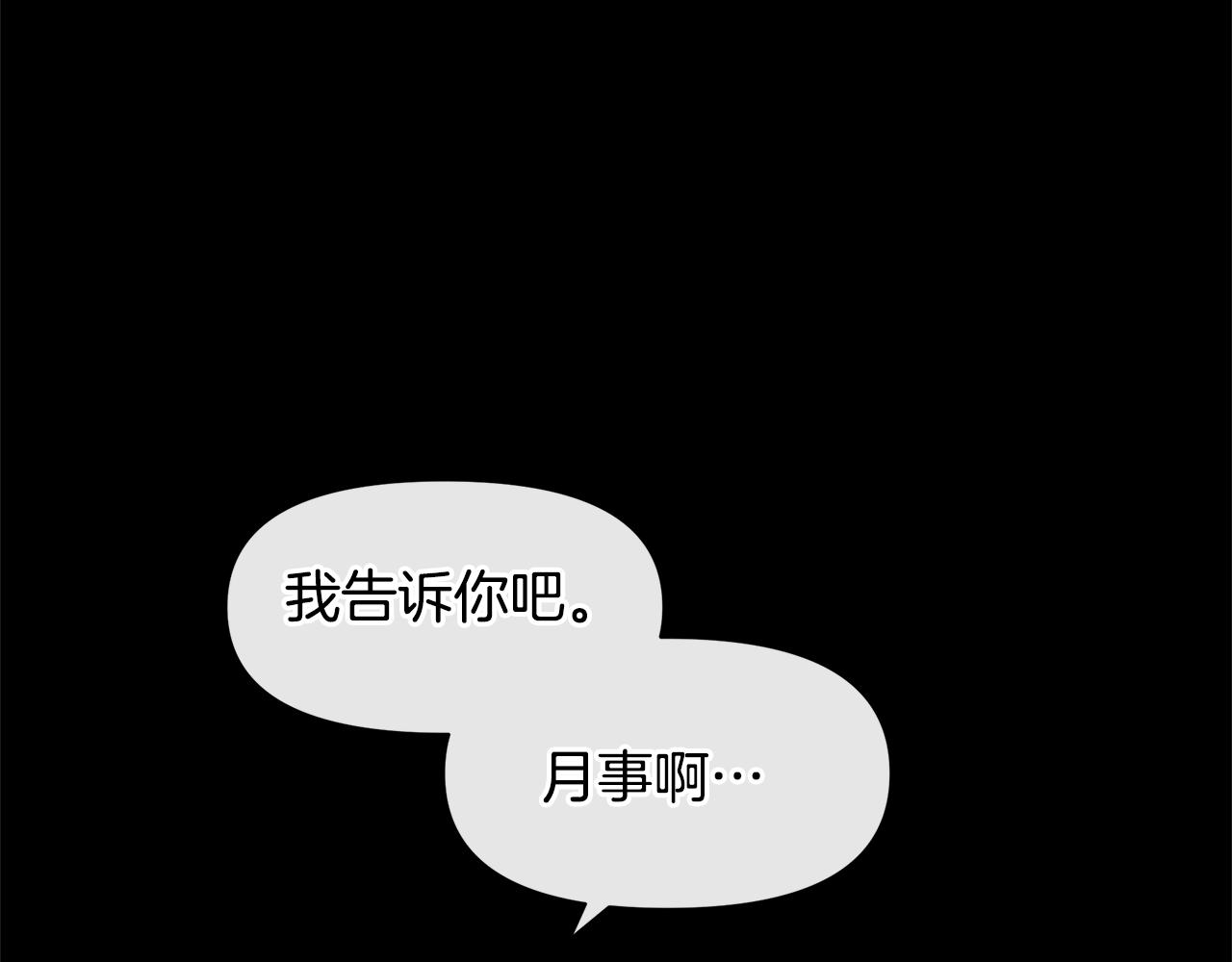 第25话 连累被处罚179