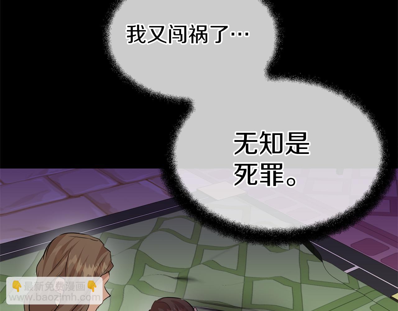 第25话 连累被处罚189