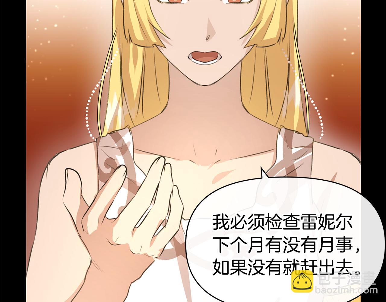 第25话 连累被处罚19