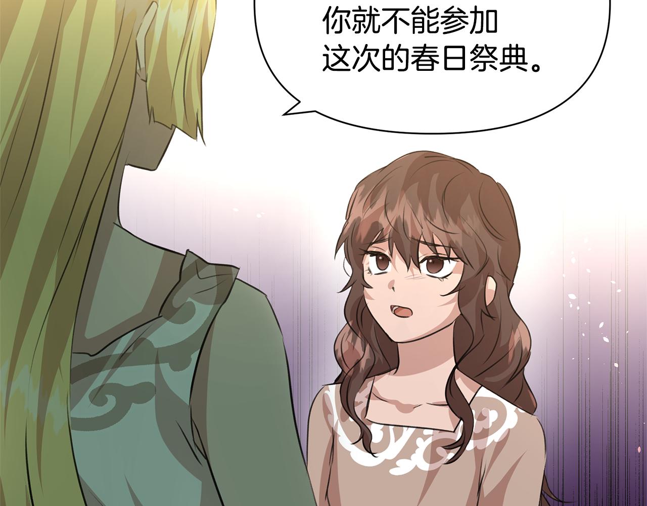 第25话 连累被处罚198