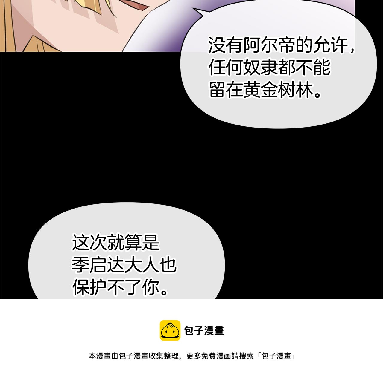第25话 连累被处罚204