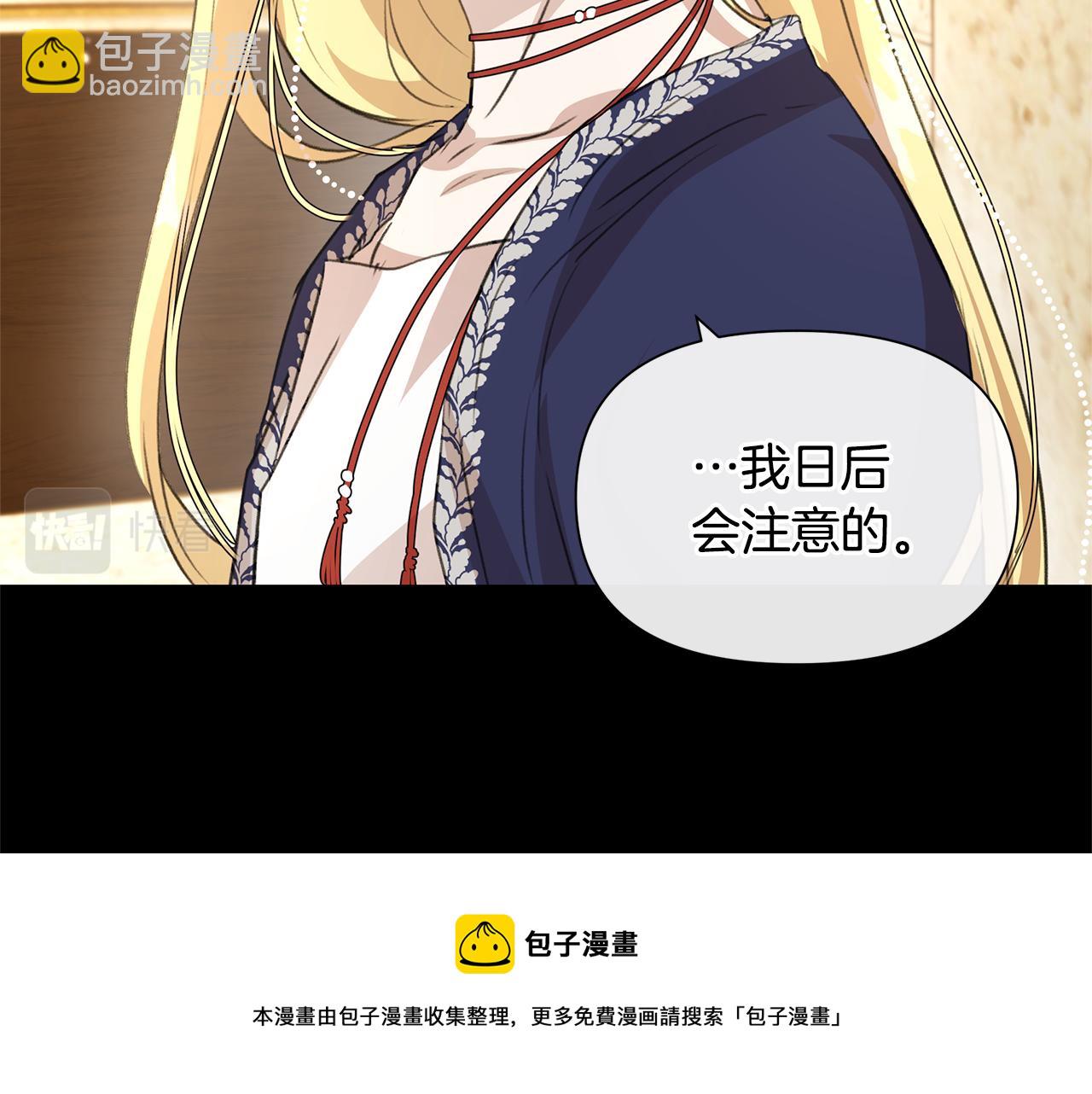 第25话 连累被处罚24
