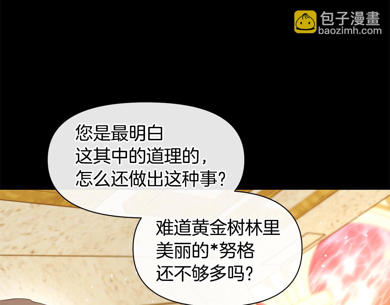 第25话 连累被处罚25