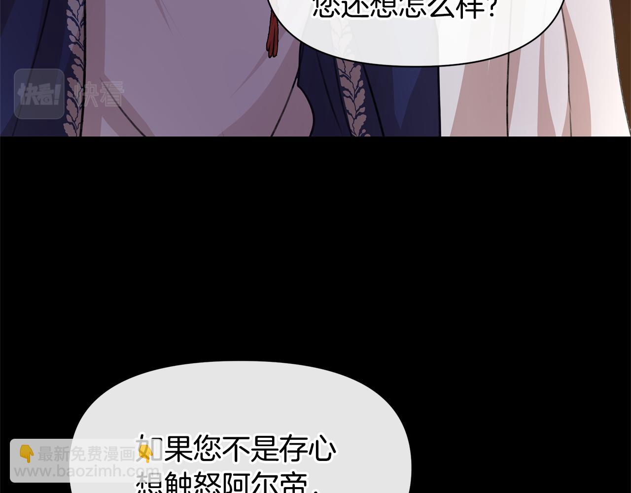 第25话 连累被处罚3