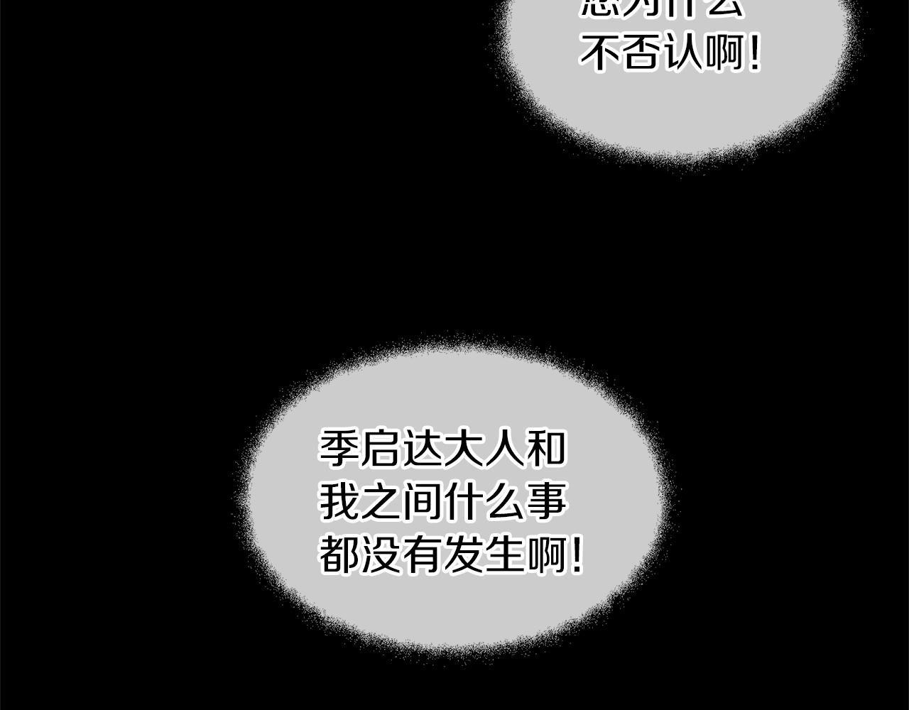 第25话 连累被处罚31