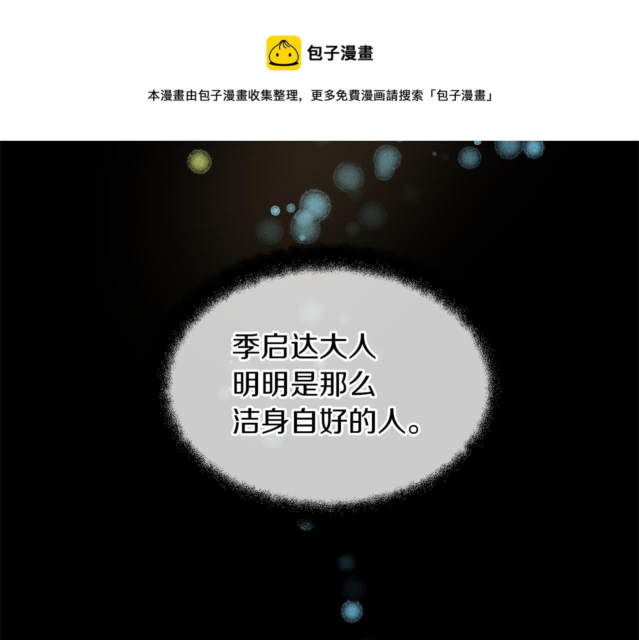 第25话 连累被处罚40