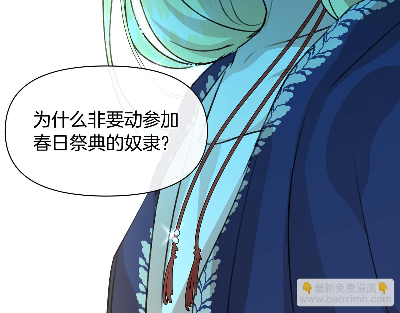 第25话 连累被处罚6