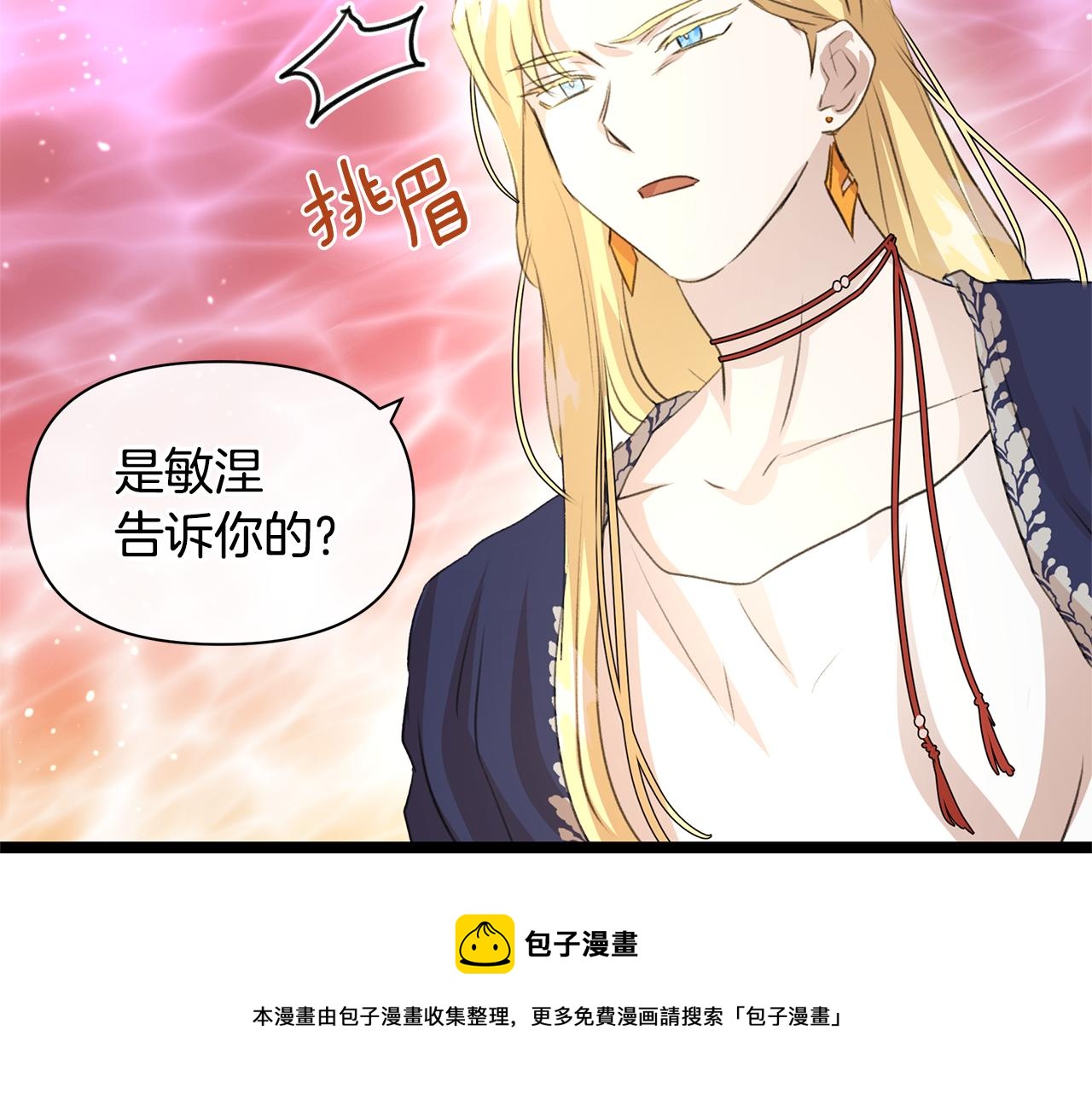 第25话 连累被处罚60