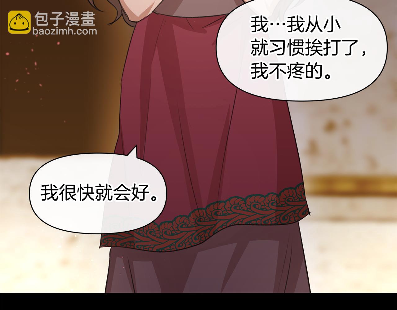 第25话 连累被处罚71