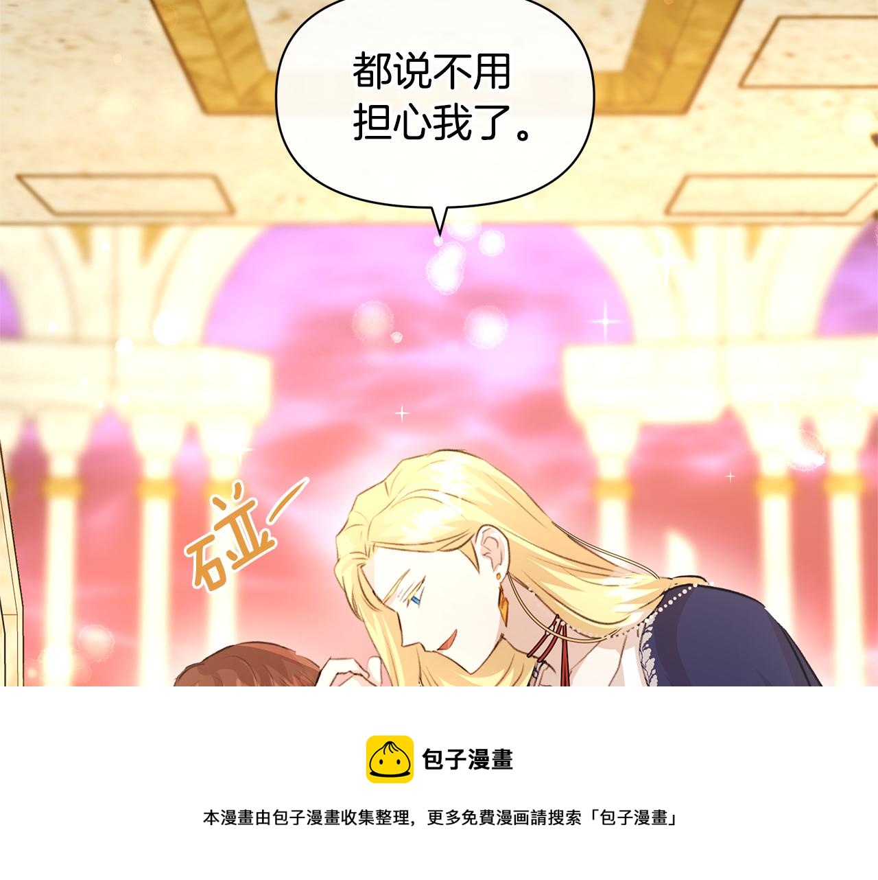 第25话 连累被处罚76